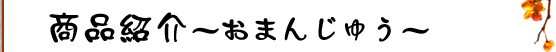 ���i�Љ�`���܂񂶂イ�`