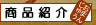 ���i�Љ�u�܂񂶂イ�v