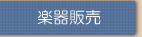 �y��̔�