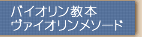 �o�C�I�������{�E���@�C�I�������\�[�h