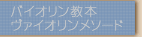 �o�C�I�������{�E���@�C�I�������\�[�h