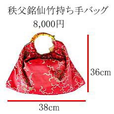 ��������|������o�b�O��8,000