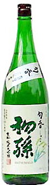 初孫生酛純米大吟醸