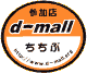 D-mail秩父