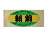 朝鶏