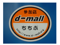  d-malll