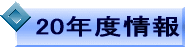 20Nx 