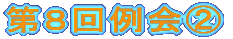 ꌎ莞