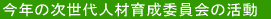 ߔN̎lވ琬ψ̊