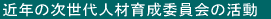 ߔN̎lވ琬ψ̊