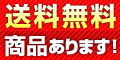 通販ショップ kotomiのキャンペーン！
