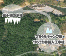 キャンプ場から三十槌の氷柱まで